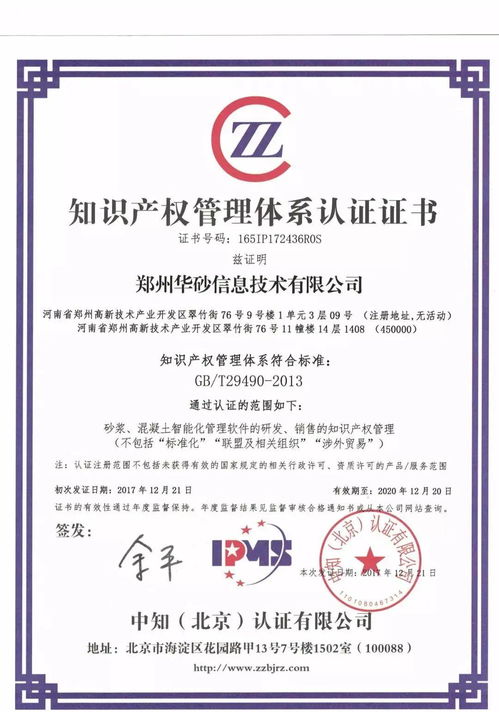 華砂信息簽約進(jìn)駐，小鎮(zhèn)高科技專(zhuān)業(yè)系統(tǒng)集成信息化服務(wù)再添新翼